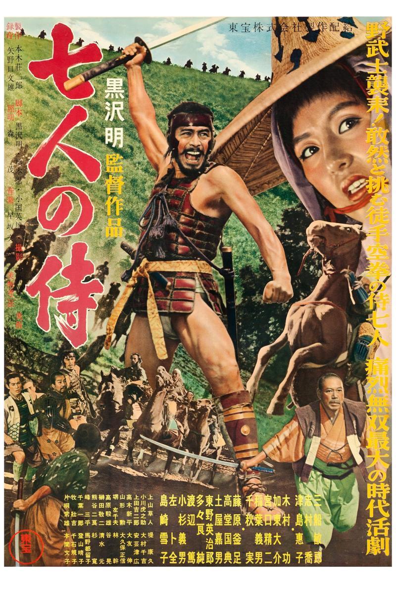 Los siete samuráis (1954)
